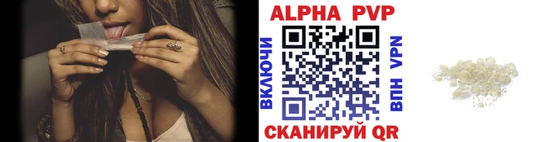 Купить где  Богучар  А ПВП кристаллы 