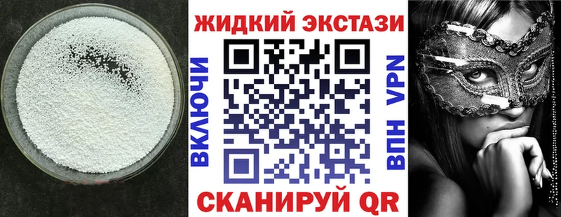 Бутират GHB  Купить где  Богучар 