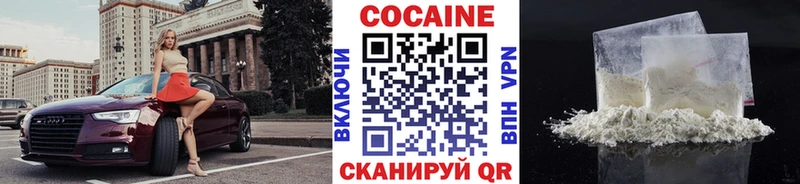 Купить закладки  Богучар  Кокаин VHQ 