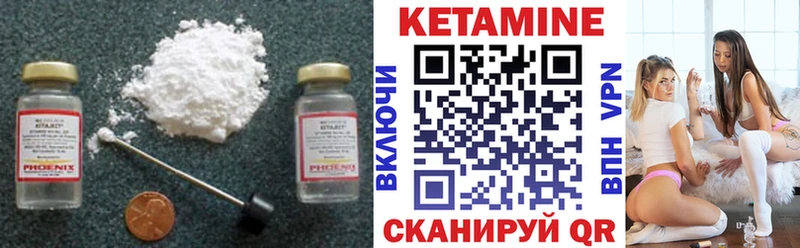 КЕТАМИН ketamine  Купить  Богучар 