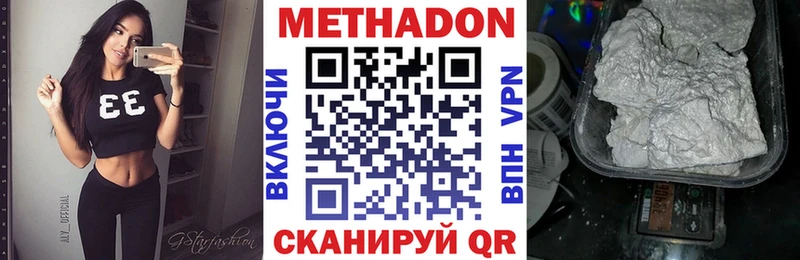 Метадон мёд  Купить закладки  Богучар 